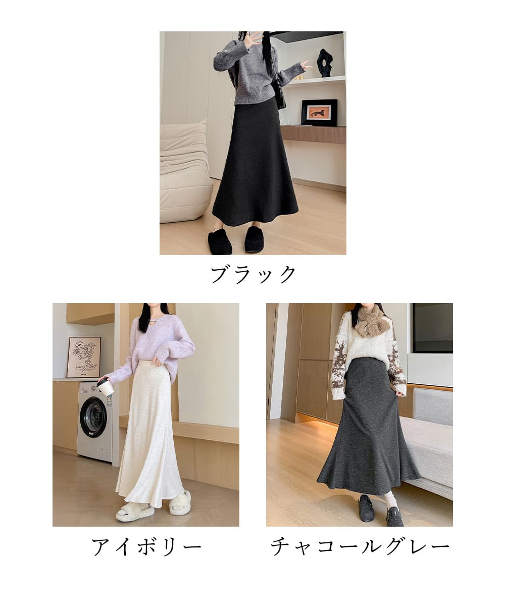 50代ファッション 美脚効果抜群フレアロングスカート