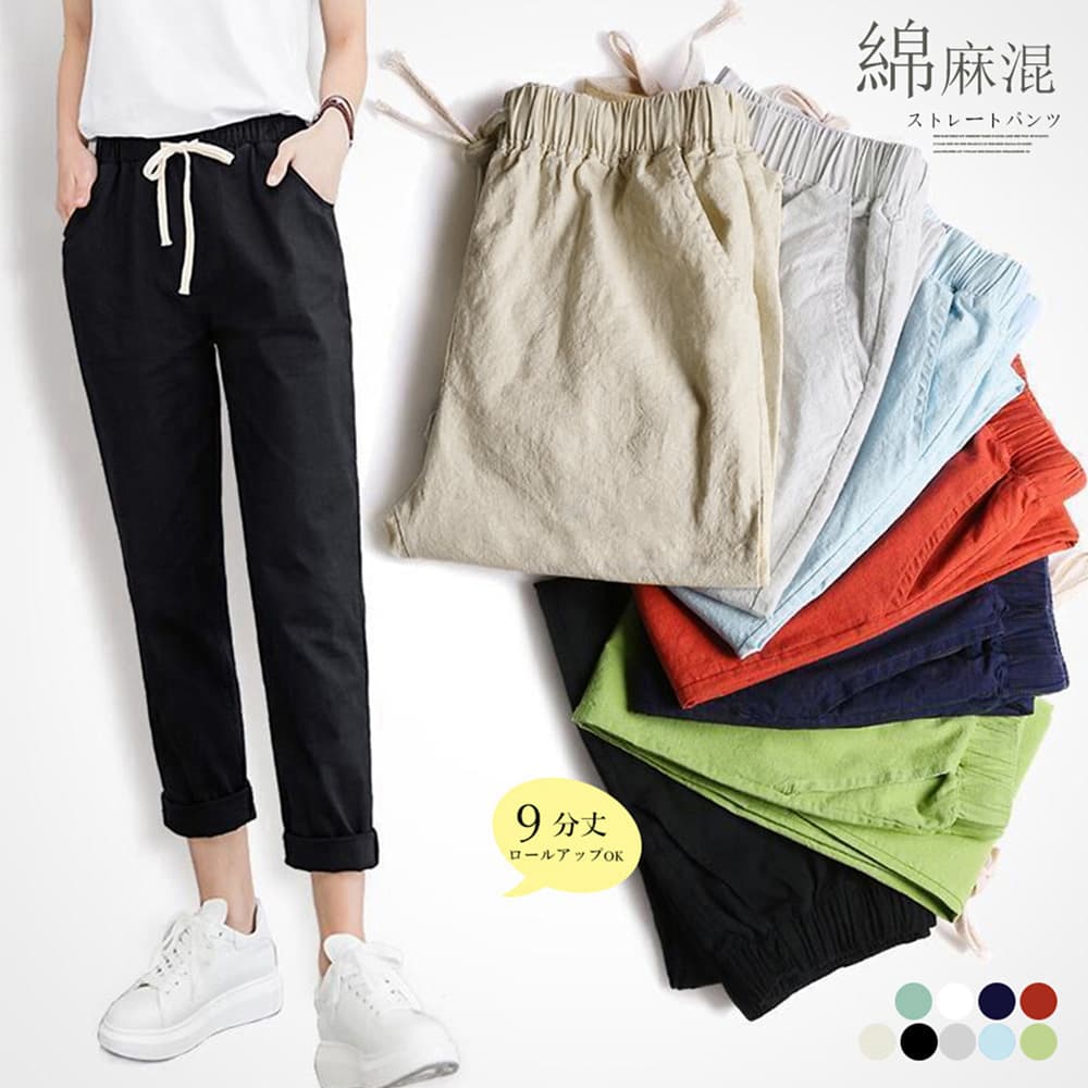 50代ファッション 綿麻混紡ストレートパンツ レディース九分丈